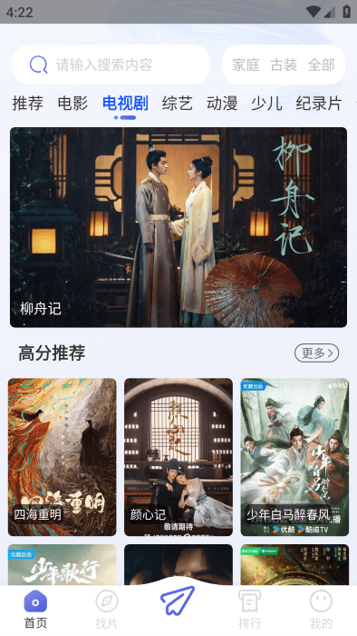可可影视安卓版截图2