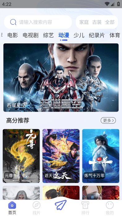可可影视安卓版截图3