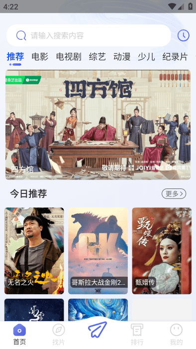 可可影视安卓版截图4