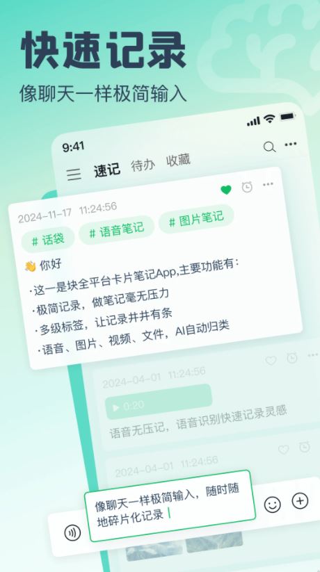 话袋截图1