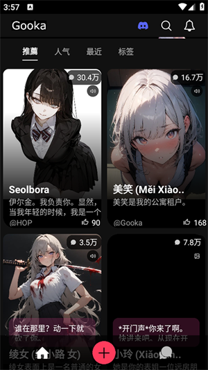 gooka截图3