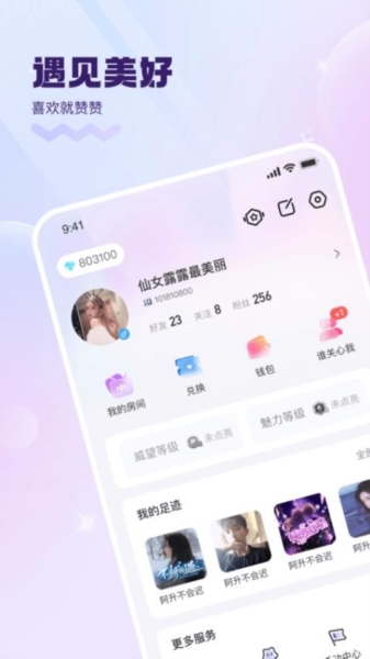 KK星球截图1