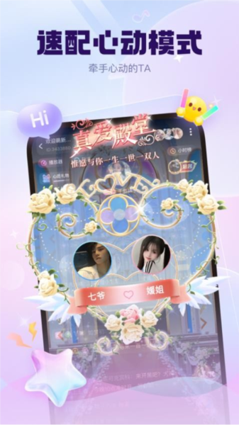 KK星球截图2
