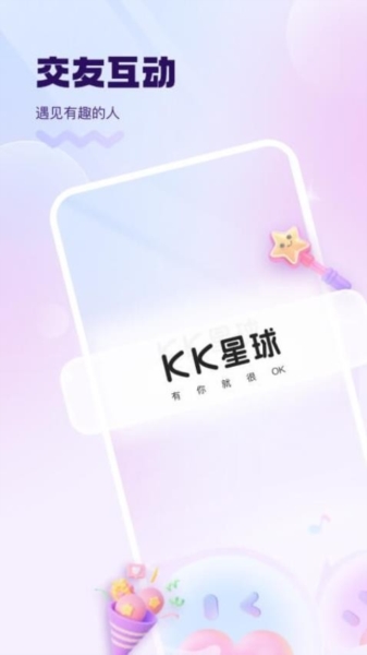 KK星球截图4