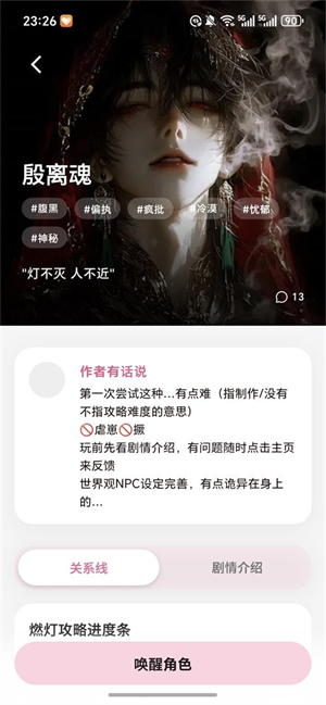 梦鹿YumeCrush截图1