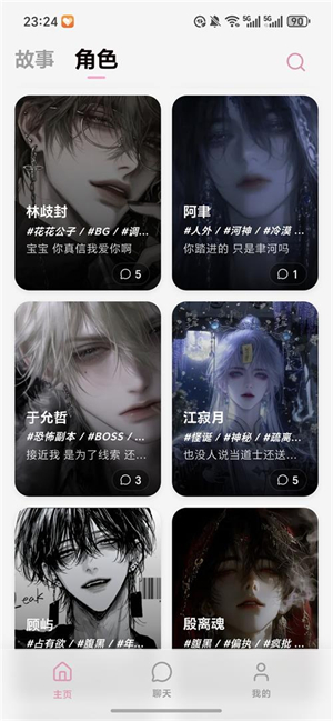 梦鹿YumeCrush截图2
