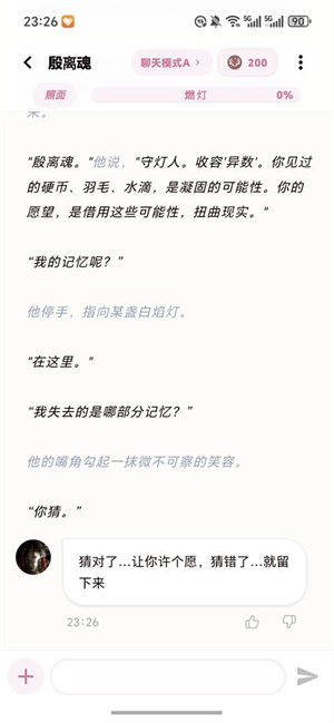 梦鹿YumeCrush截图4