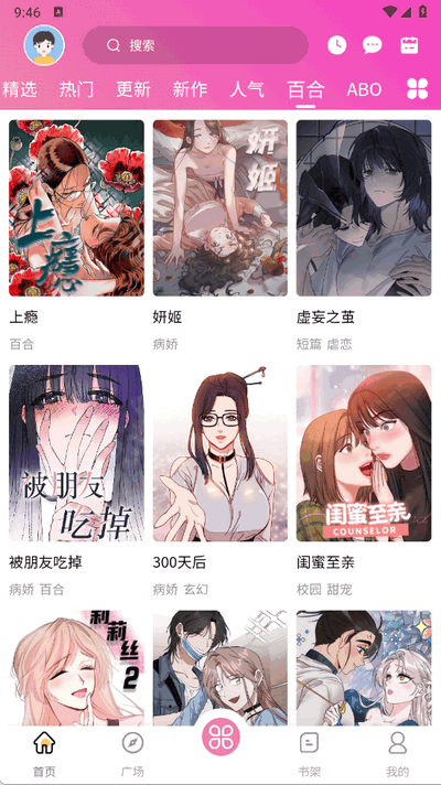 糖果漫画截图3