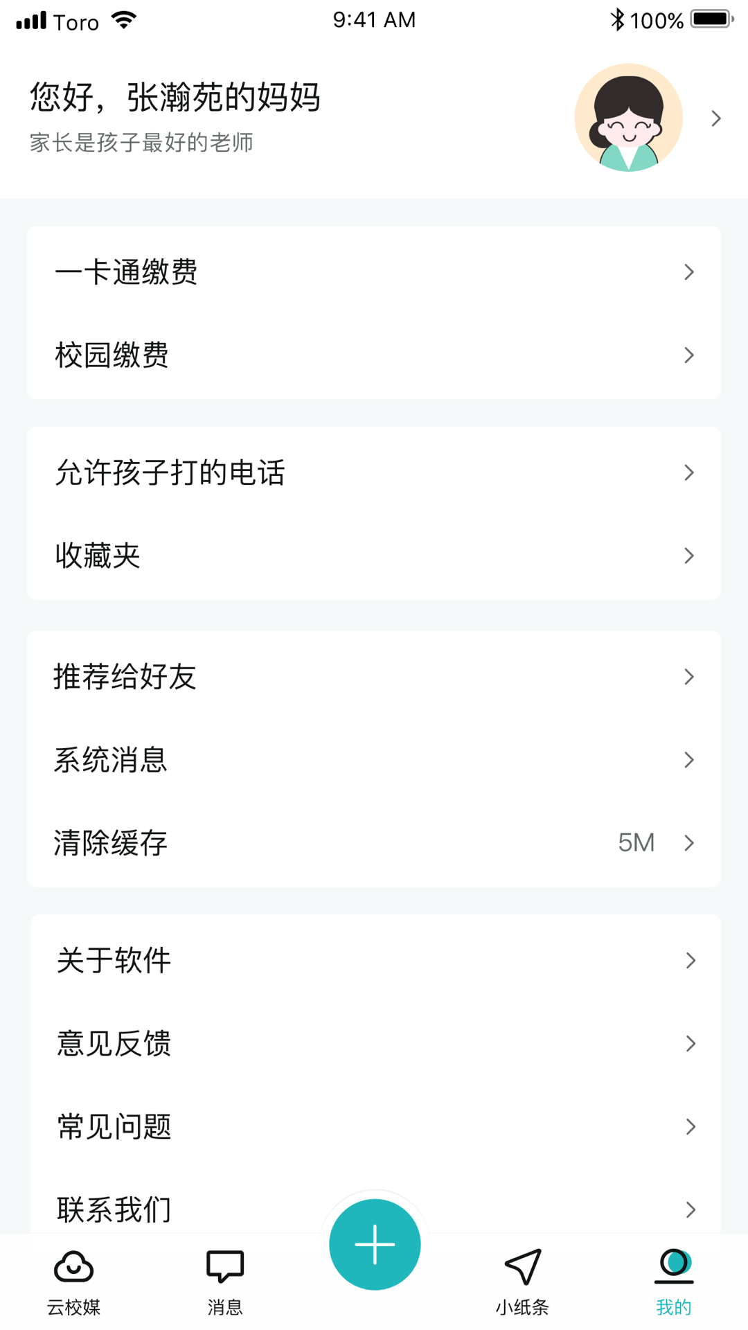 青于蓝截图1