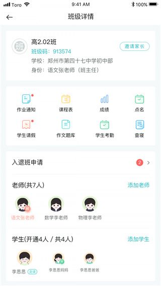 青于蓝截图2