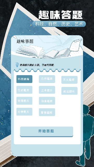 第一版主官方正版截图2