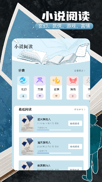 第一版主官方正版截图4