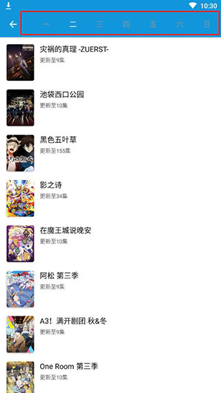 嘀嘀动漫截图2