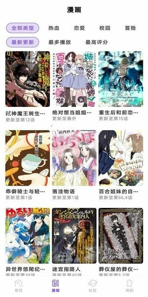 MioMio动漫截图1