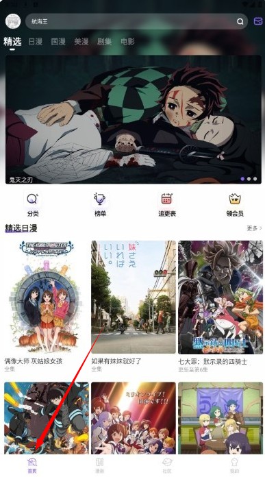 MioMio动漫截图2