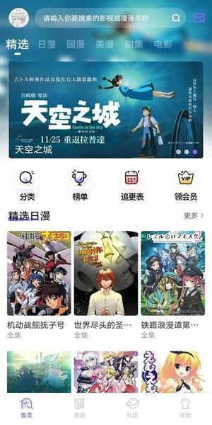 MioMio动漫截图3