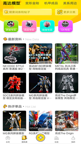 烈火动漫截图3