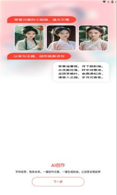 艺映ai截图3