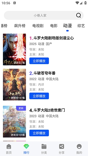 惊鸿视频截图1