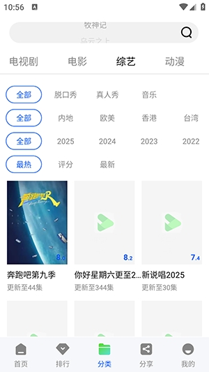 惊鸿视频截图2