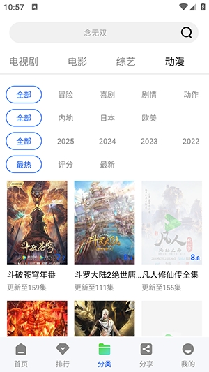 惊鸿视频截图3