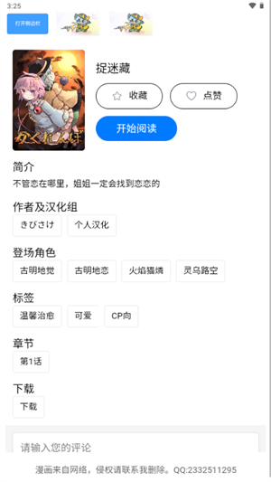 幻想文绘截图1