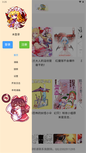 幻想文绘截图2