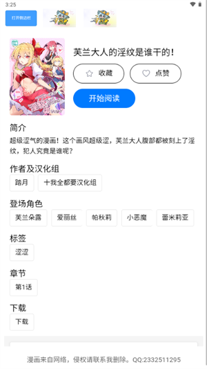 幻想文绘截图3