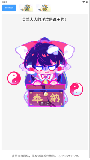 幻想文绘截图4