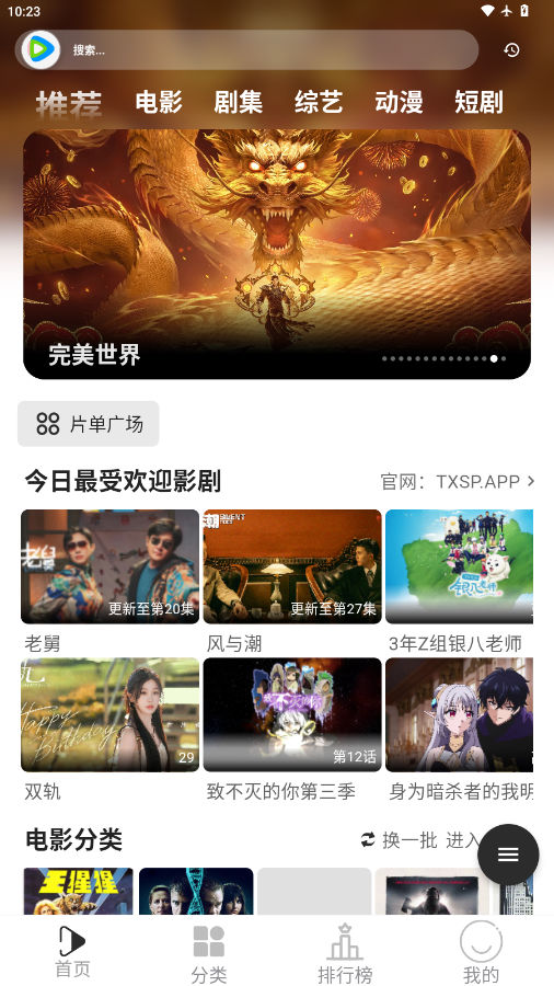 听心视频截图2