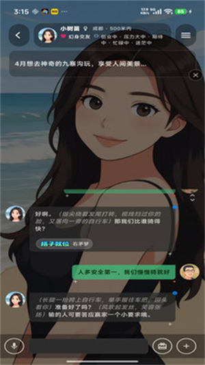 幻聊AI截图1