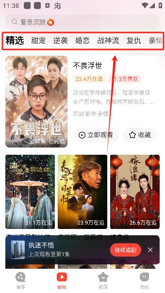 现映短剧截图1