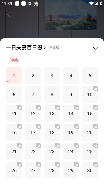 现映短剧截图2