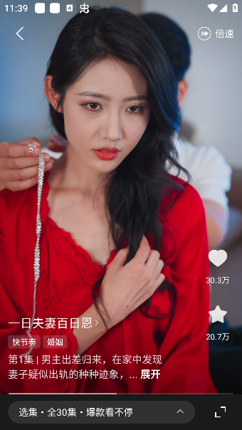 现映短剧截图3