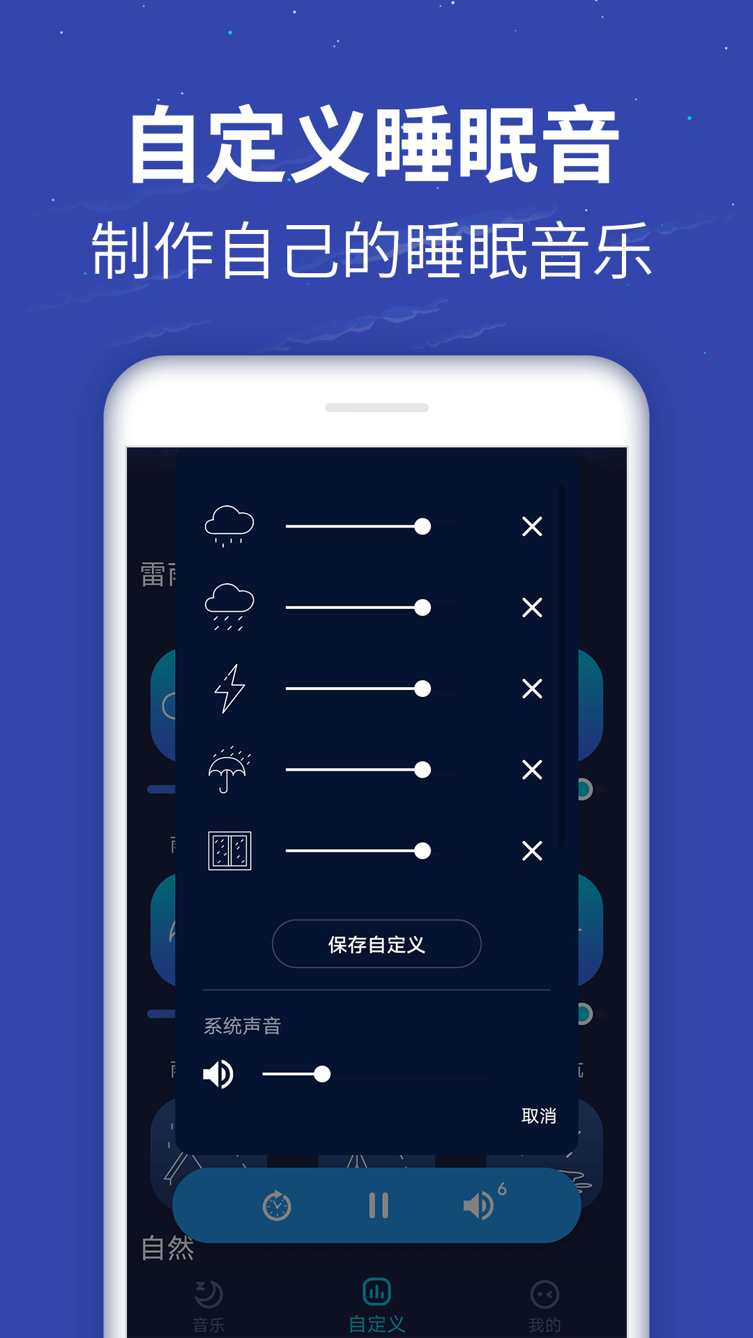 蜗牛睡眠旧版截图2