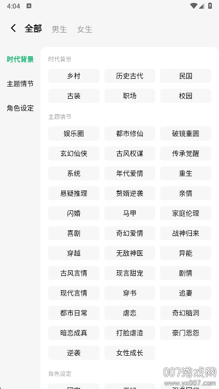 木叶免费短剧截图2