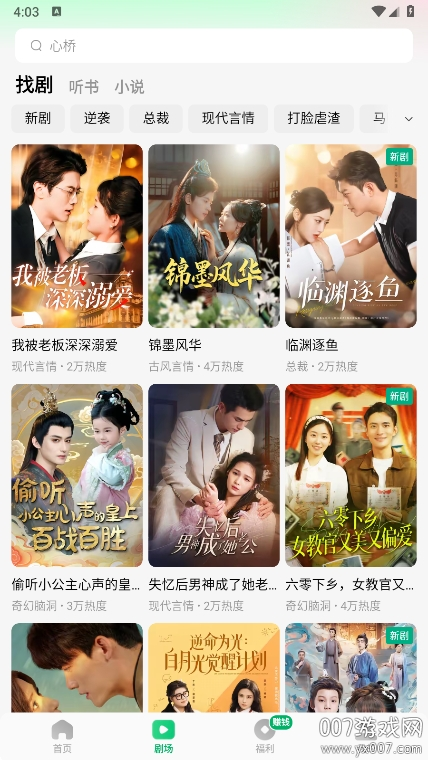 木叶免费短剧截图3