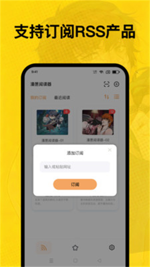 漫匣阅读器截图1