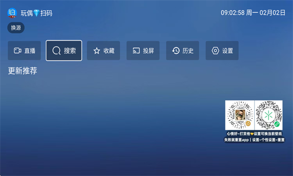 翠花影视截图3