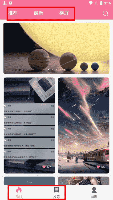 壁纸喵截图1