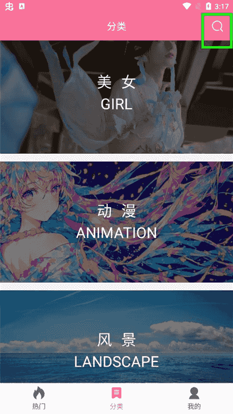 壁纸喵截图2