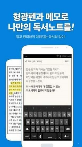 Ridibooks截图2