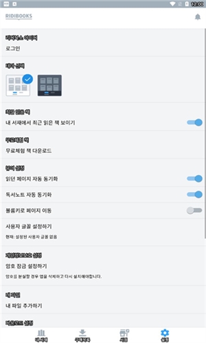 Ridibooks截图3