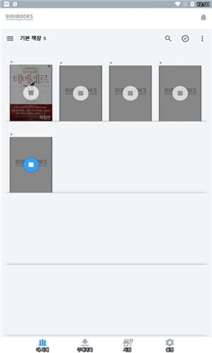 Ridibooks截图4