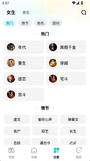 星火悦读截图1