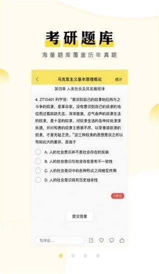 考研汇截图2