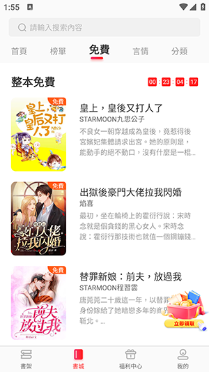 暖暖小说截图1