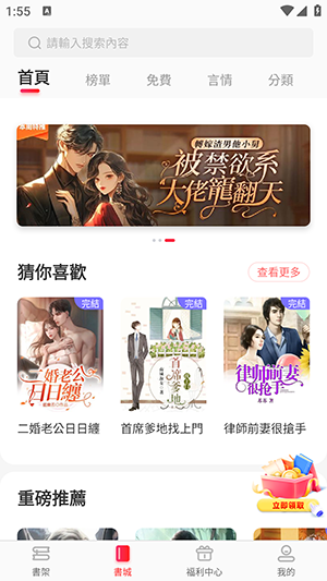 暖暖小说截图2