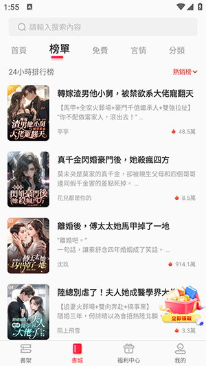 暖暖小说截图3