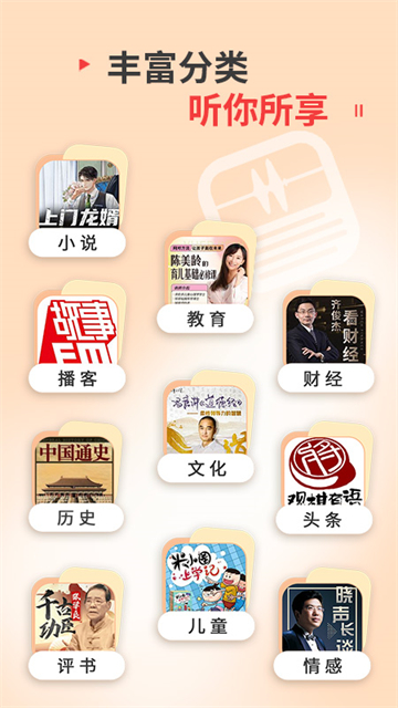 蜻蜓FM截图1